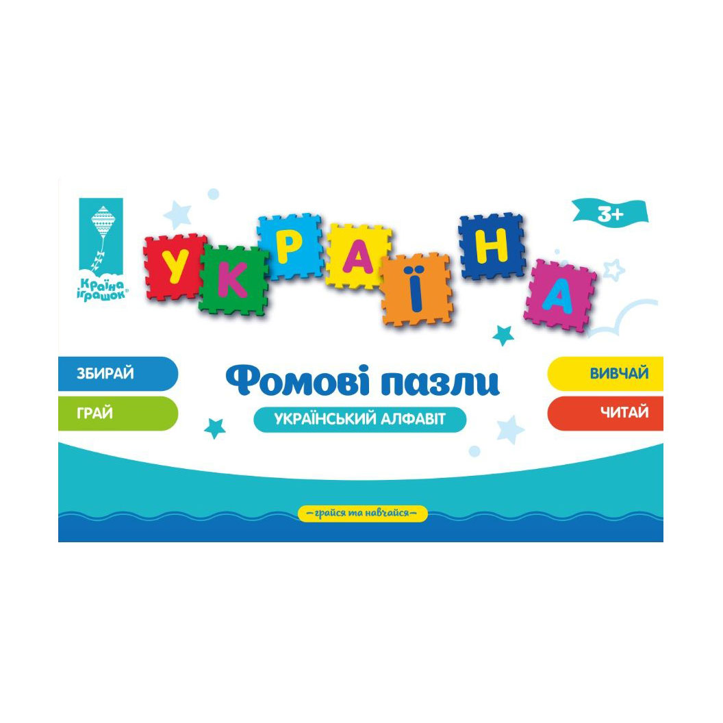 Фомові пазли Країна Іграшок Український алфавіт, від 3 років, 14*14*0.8 см, 36 деталей (PL81002)